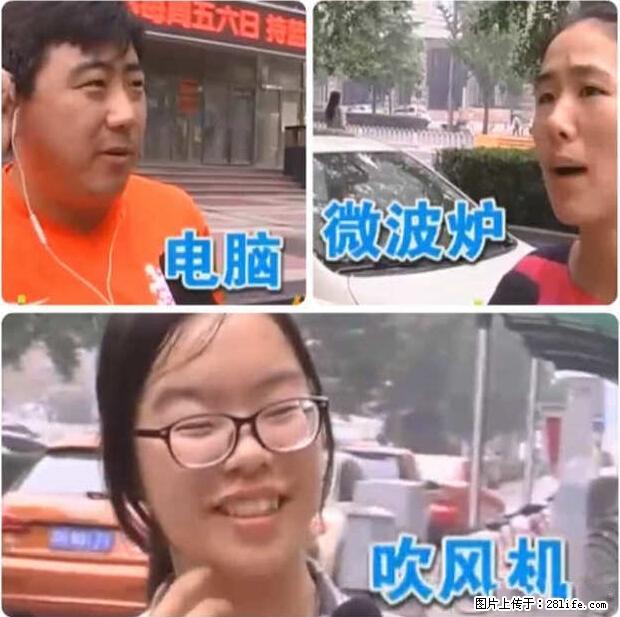 家里的辐射之王竟然是它！比微波炉还高2000倍 - 生活百科 - 陇南生活社区 - 陇南28生活网 ln.28life.net