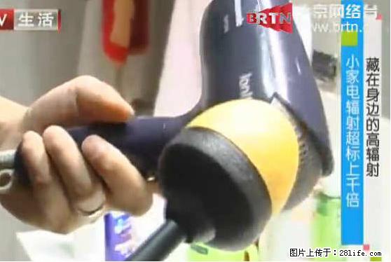 家里的辐射之王竟然是它！比微波炉还高2000倍 - 生活百科 - 陇南生活社区 - 陇南28生活网 ln.28life.net