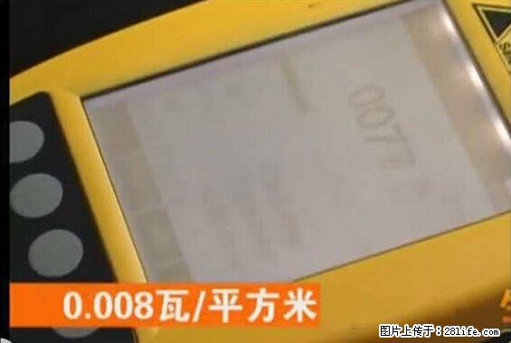 家里的辐射之王竟然是它！比微波炉还高2000倍 - 生活百科 - 陇南生活社区 - 陇南28生活网 ln.28life.net