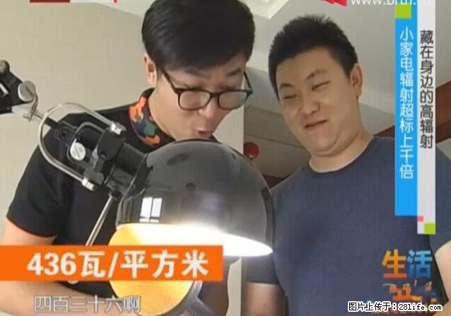 家里的辐射之王竟然是它！比微波炉还高2000倍 - 生活百科 - 陇南生活社区 - 陇南28生活网 ln.28life.net