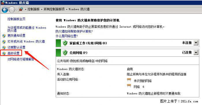 如何关闭局域网共享端口 - 生活百科 - 陇南生活社区 - 陇南28生活网 ln.28life.net