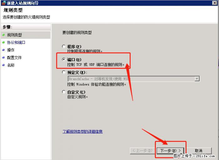 如何关闭局域网共享端口 - 生活百科 - 陇南生活社区 - 陇南28生活网 ln.28life.net