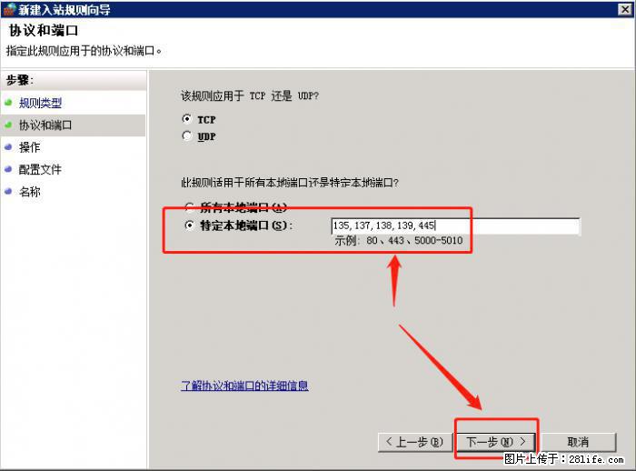 如何关闭局域网共享端口 - 生活百科 - 陇南生活社区 - 陇南28生活网 ln.28life.net