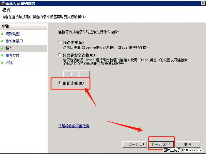 如何关闭局域网共享端口 - 生活百科 - 陇南生活社区 - 陇南28生活网 ln.28life.net