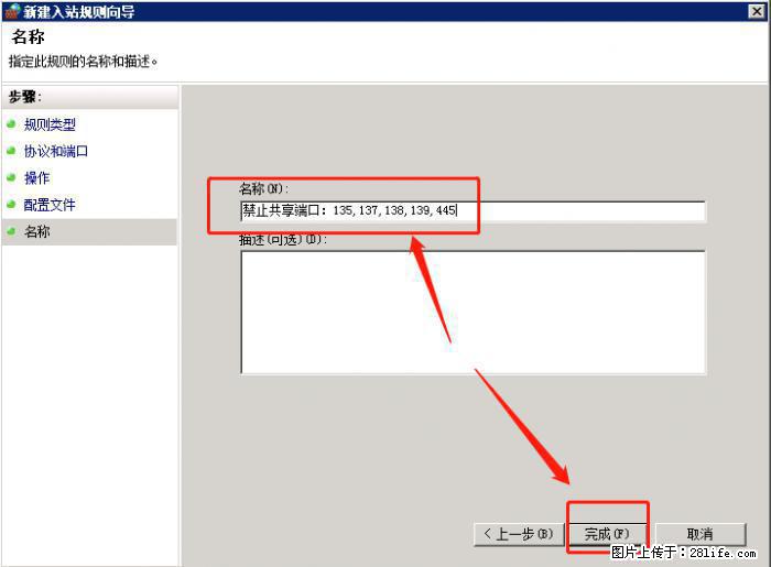 如何关闭局域网共享端口 - 生活百科 - 陇南生活社区 - 陇南28生活网 ln.28life.net