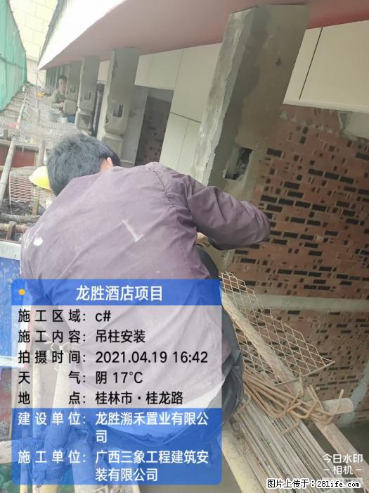 广西三象建筑安装工程有限公司：广西桂林市龙胜酒店项目 - 建材 - 居家生活 - 陇南分类信息 - 陇南28生活网 ln.28life.net