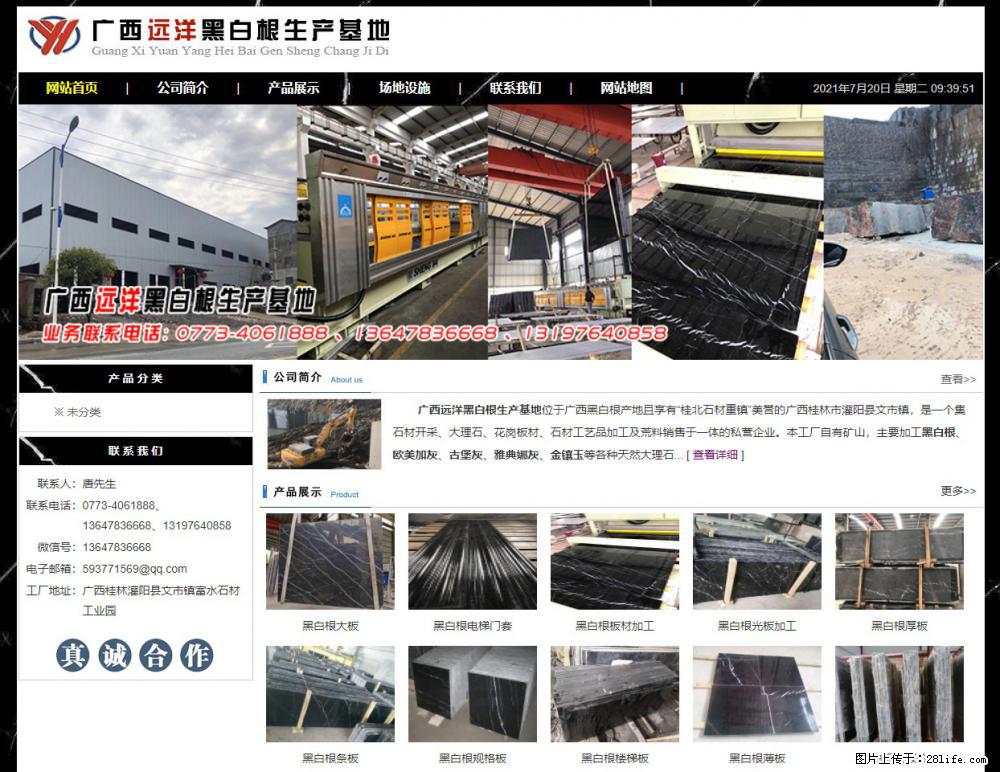 广西远洋黑白根生产基地 shicai9.julong5.com - 网站推广 - 广告专区 - 陇南分类信息 - 陇南28生活网 ln.28life.net