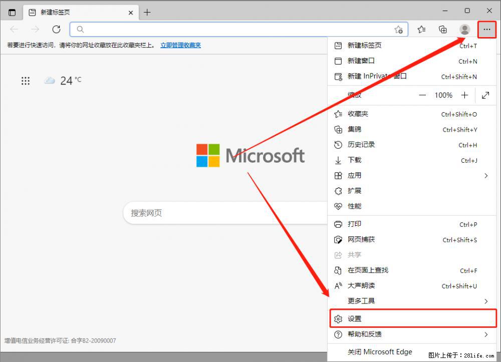 如何让win7以上的Microsoft Edge浏览器通过旧的IE访问指定网站？ - 生活百科 - 陇南生活社区 - 陇南28生活网 ln.28life.net
