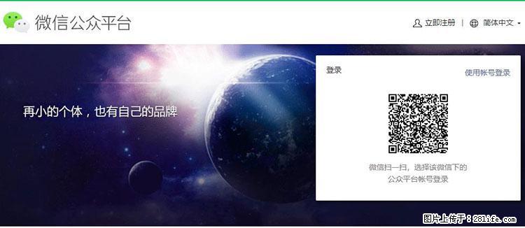 如何简单的让你开发的移动端网站在微信小程序里显示？ - 生活百科 - 陇南生活社区 - 陇南28生活网 ln.28life.net