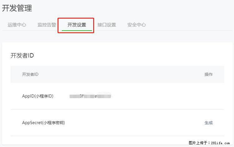 如何简单的让你开发的移动端网站在微信小程序里显示？ - 生活百科 - 陇南生活社区 - 陇南28生活网 ln.28life.net