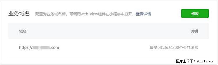 如何简单的让你开发的移动端网站在微信小程序里显示？ - 生活百科 - 陇南生活社区 - 陇南28生活网 ln.28life.net