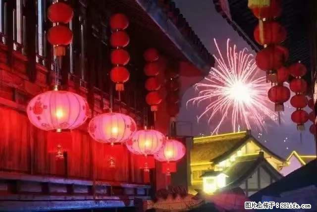2022元宵节，祝大家节日快乐，虎年吉祥！ - 情感天地 - 陇南生活社区 - 陇南28生活网 ln.28life.net