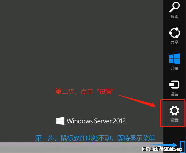 如何修改 Windows 2012 R2 远程桌面控制密码？ - 生活百科 - 陇南生活社区 - 陇南28生活网 ln.28life.net