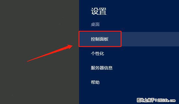 如何修改 Windows 2012 R2 远程桌面控制密码？ - 生活百科 - 陇南生活社区 - 陇南28生活网 ln.28life.net