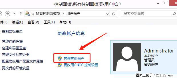 如何修改 Windows 2012 R2 远程桌面控制密码？ - 生活百科 - 陇南生活社区 - 陇南28生活网 ln.28life.net