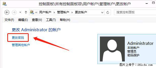 如何修改 Windows 2012 R2 远程桌面控制密码？ - 生活百科 - 陇南生活社区 - 陇南28生活网 ln.28life.net