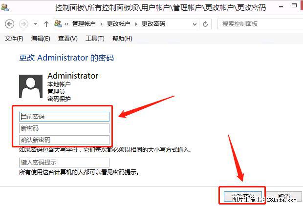 如何修改 Windows 2012 R2 远程桌面控制密码？ - 生活百科 - 陇南生活社区 - 陇南28生活网 ln.28life.net