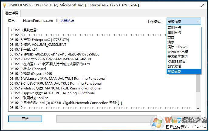 Win10企业版、专业版激活工具 - 生活百科 - 陇南生活社区 - 陇南28生活网 ln.28life.net