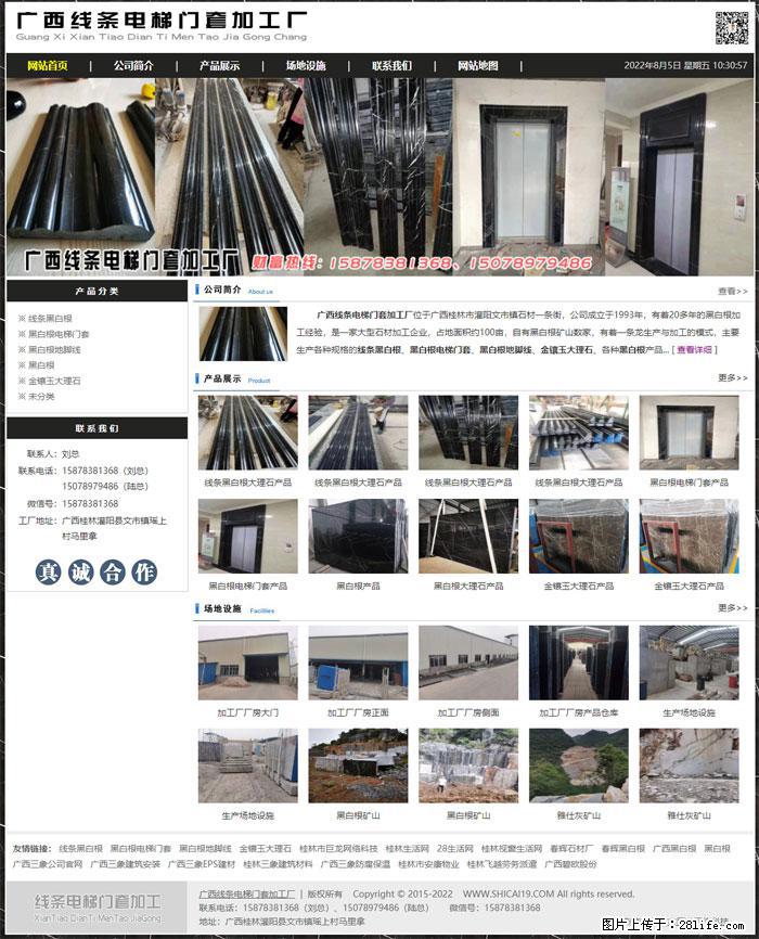 广西线条电梯门套加工厂 www.shicai19.com - 灌水专区 - 陇南生活社区 - 陇南28生活网 ln.28life.net