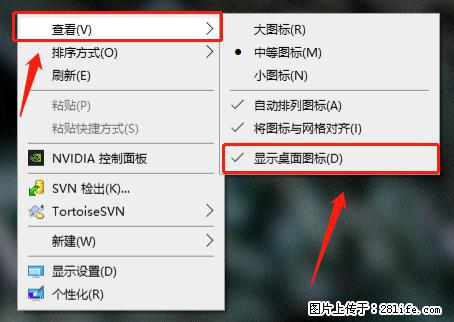 电脑桌面 的图标不见了 怎么设置回来？ - 生活百科 - 陇南生活社区 - 陇南28生活网 ln.28life.net