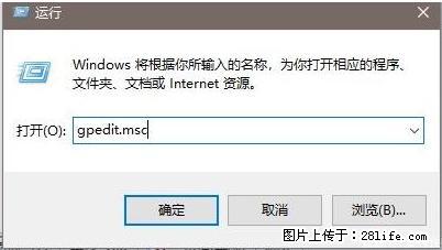 远程桌面连接，出现“身份验证错误，要求的函数不受支持“，解决方案 - 生活百科 - 陇南生活社区 - 陇南28生活网 ln.28life.net