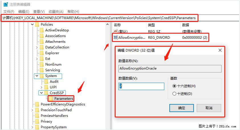 远程桌面连接，出现“身份验证错误，要求的函数不受支持“，解决方案 - 生活百科 - 陇南生活社区 - 陇南28生活网 ln.28life.net