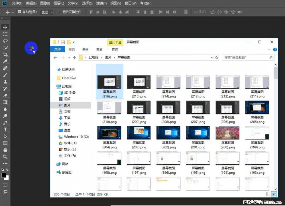 Photoshop不能直接拖拽打开图片的解决办法 - 生活百科 - 陇南生活社区 - 陇南28生活网 ln.28life.net