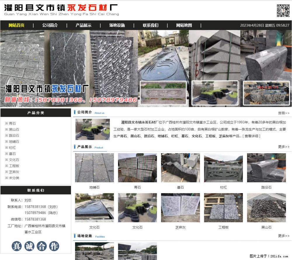 黑山石 - 灌阳县文市镇永发石材厂 www.shicai89.com - 其它 - 汽车频道 - 陇南分类信息 - 陇南28生活网 ln.28life.net