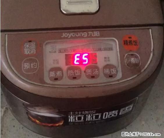 九阳电饭锅，显示屏出现E5是什么问题？ - 生活百科 - 陇南生活社区 - 陇南28生活网 ln.28life.net