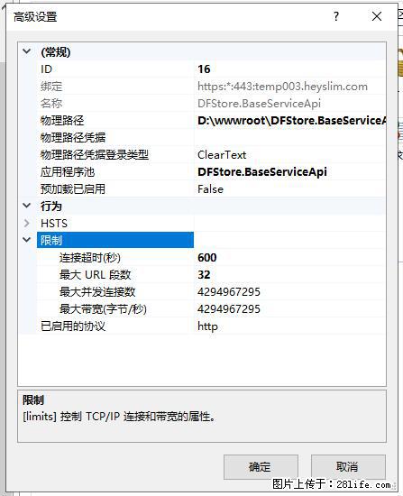 IIS7上传大文件报错：未显示页面，因为请求实体过大，HPPT状态码为413错误。 - 生活百科 - 陇南生活社区 - 陇南28生活网 ln.28life.net