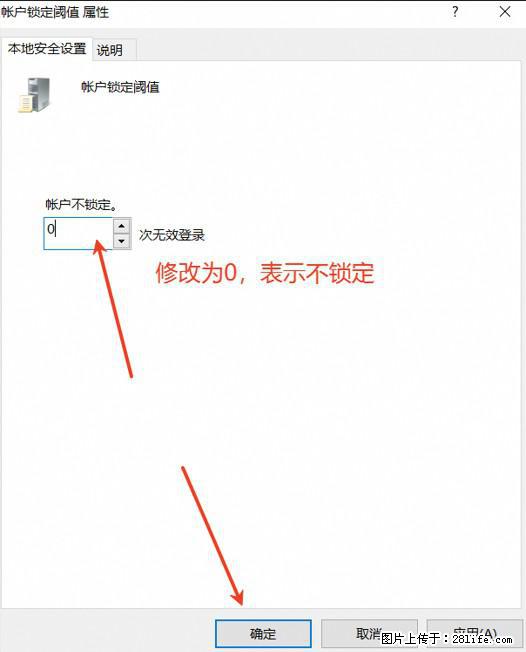 阿里云远程连接云服务器，老是提示“为安全考虑，已锁定该用户帐户”解决方案 - 生活百科 - 陇南生活社区 - 陇南28生活网 ln.28life.net