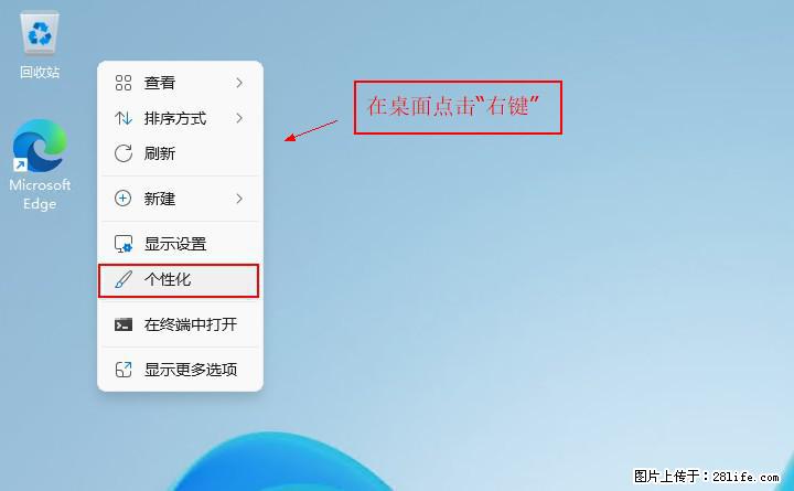 Windows server 2025 如何显示桌面图标？ - 生活百科 - 陇南生活社区 - 陇南28生活网 ln.28life.net