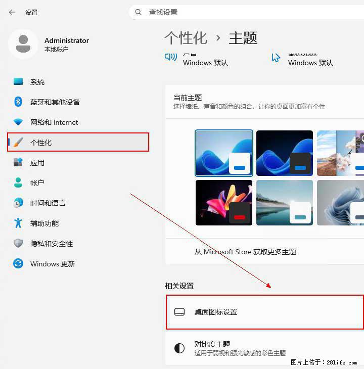 Windows server 2025 如何显示桌面图标？ - 生活百科 - 陇南生活社区 - 陇南28生活网 ln.28life.net