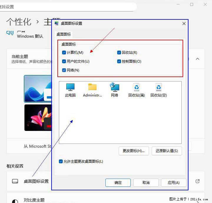 Windows server 2025 如何显示桌面图标？ - 生活百科 - 陇南生活社区 - 陇南28生活网 ln.28life.net