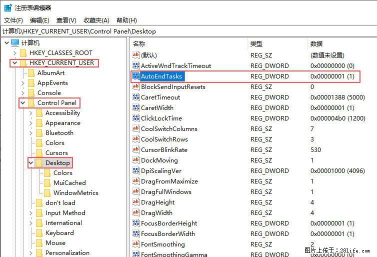 电脑windows10如何设置关机时自动结束任务快速关机 - 生活百科 - 陇南生活社区 - 陇南28生活网 ln.28life.net