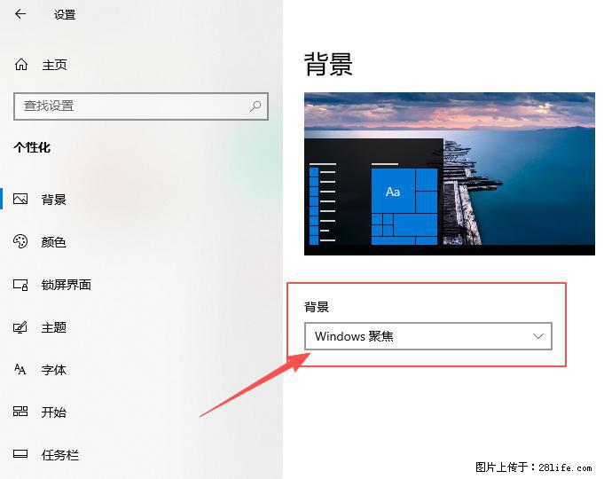 如何去掉桌面上的“了解此图片” - 生活百科 - 陇南生活社区 - 陇南28生活网 ln.28life.net