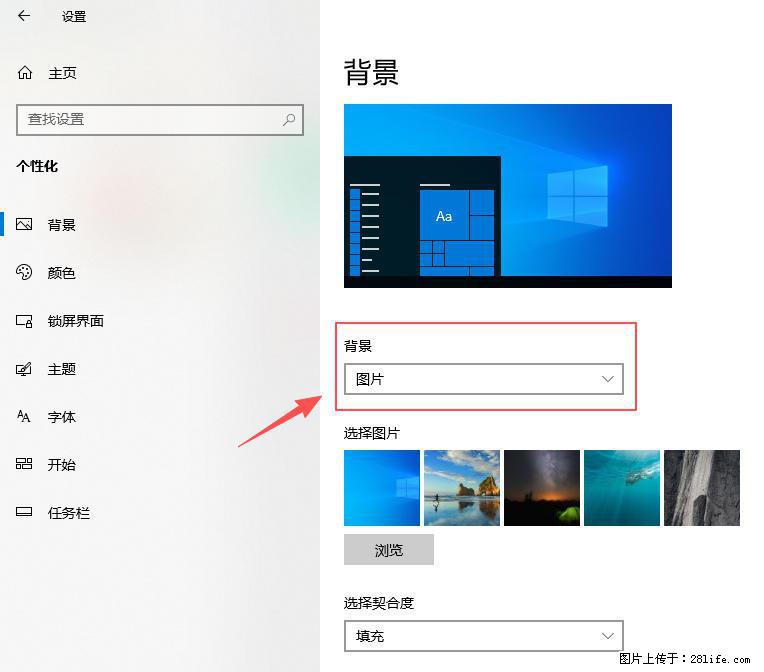 如何去掉桌面上的“了解此图片” - 生活百科 - 陇南生活社区 - 陇南28生活网 ln.28life.net