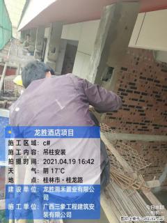 广西三象建筑安装工程有限公司：广西桂林市龙胜酒店项目 - 陇南28生活网 ln.28life.net