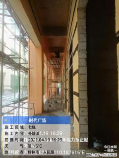 广西三象建筑安装工程有限公司：广西桂林市时代广场项目 - 陇南28生活网 ln.28life.net