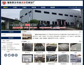 灌阳县文市镇远洋石材总厂 shicai158.julong5.com - 陇南28生活网 ln.28life.net