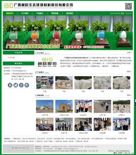 广西碧欧生态环境材料股份有限公司 bioeem.julong5.com - 陇南28生活网 ln.28life.net