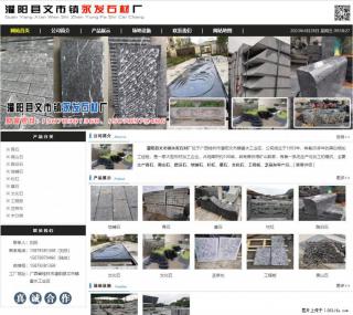 黑山石 - 灌阳县文市镇永发石材厂 www.shicai89.com - 陇南28生活网 ln.28life.net