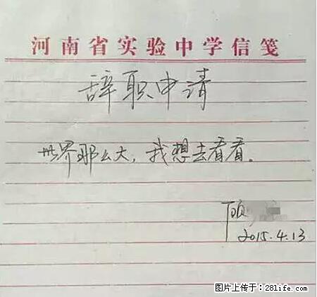 辞掉工作周游世界？现在他们在洗厕所…… - 游山玩水 - 陇南生活社区 - 陇南28生活网 ln.28life.net