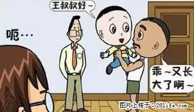 笑癫了！一女的怀孕三年未生，他终于忍不住了... - 娱乐八卦 - 陇南生活社区 - 陇南28生活网 ln.28life.net