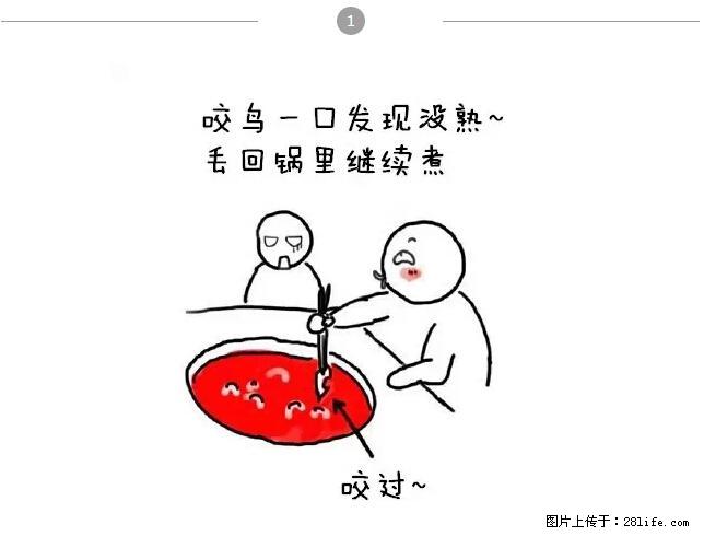 千万不要和这9种哈卵一起吃火锅！ - 美食天地 - 陇南生活社区 - 陇南28生活网 ln.28life.net