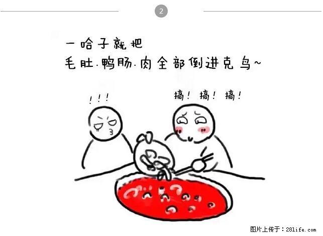 千万不要和这9种哈卵一起吃火锅！ - 美食天地 - 陇南生活社区 - 陇南28生活网 ln.28life.net