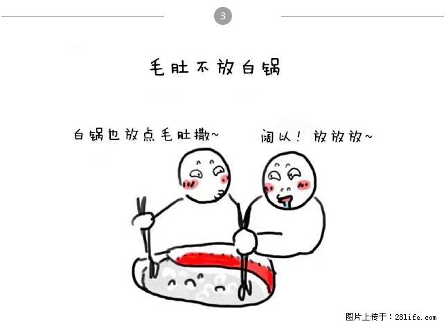 千万不要和这9种哈卵一起吃火锅！ - 美食天地 - 陇南生活社区 - 陇南28生活网 ln.28life.net