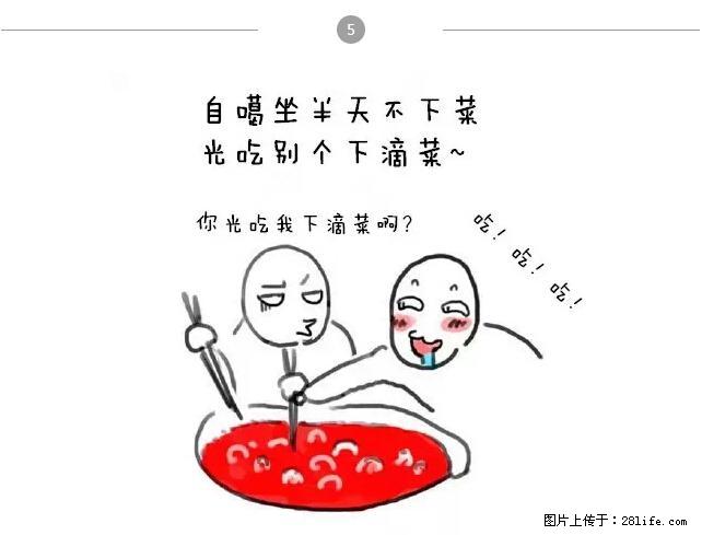 千万不要和这9种哈卵一起吃火锅！ - 美食天地 - 陇南生活社区 - 陇南28生活网 ln.28life.net