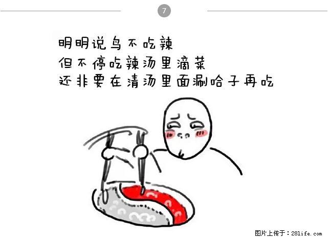 千万不要和这9种哈卵一起吃火锅！ - 美食天地 - 陇南生活社区 - 陇南28生活网 ln.28life.net
