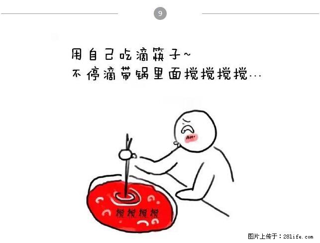 千万不要和这9种哈卵一起吃火锅！ - 美食天地 - 陇南生活社区 - 陇南28生活网 ln.28life.net